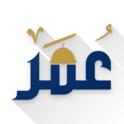 Omar - Aqsa App