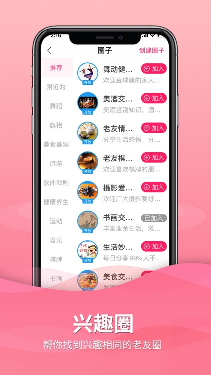 老友APP