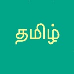 Learn Tamil Script