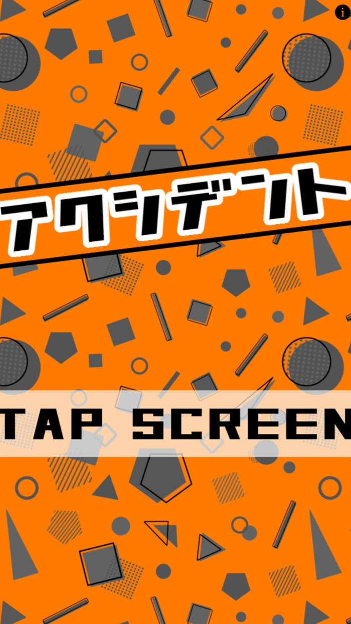 やばいトラブル