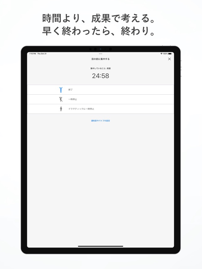 集中 勉強 仕事用タイマー をapp Storeで
