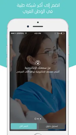 Game screenshot Altibbi for Doctors mod apk