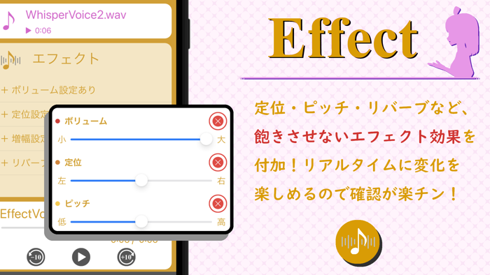 EasyWhisp - ささやきボイスエフェクター＆ミキサー