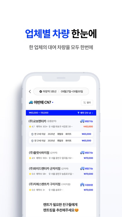 렌트킹 screenshot-3