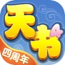 Get 天书奇谈手游 for iOS, iPhone, iPad Aso Report