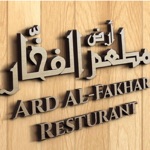 ARD ALFAKHAR - أرض الفخار
