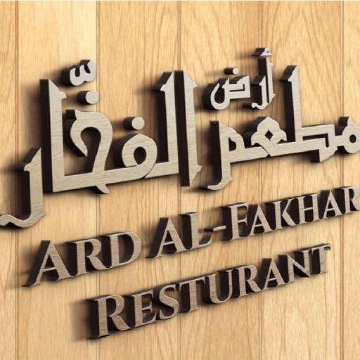 ARD ALFAKHAR - أرض الفخار icon