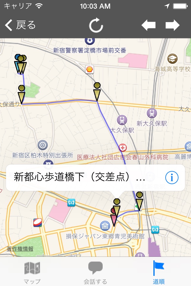 Phone Tracker:IM Map Navigator screenshot 3