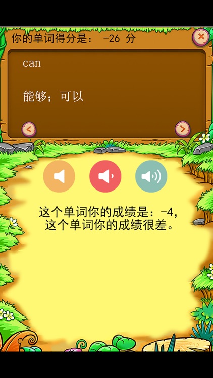 人教版小学生三年级英语背单词