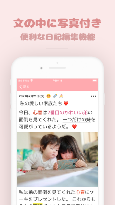 日常 My日記帳アプリ Iphoneアプリ Applion