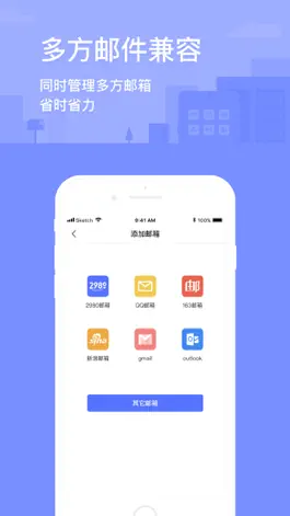 Game screenshot 2980邮箱--多益网络旗下的邮箱产品 apk