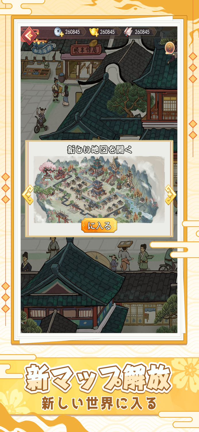 豪商列伝使用人からの成り上がり