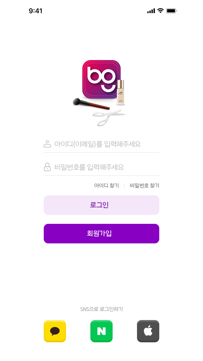 뷰티고-아티스트