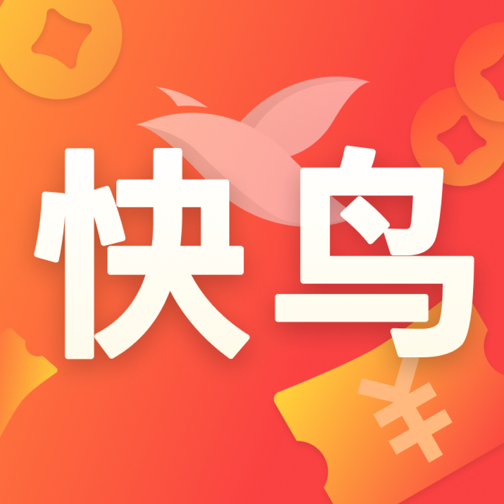 Get 快鸟返利—返利就是高 for iOS, iPhone, iPad Aso Report