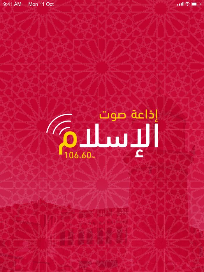 Sout Al Islam - صوت الإسلام