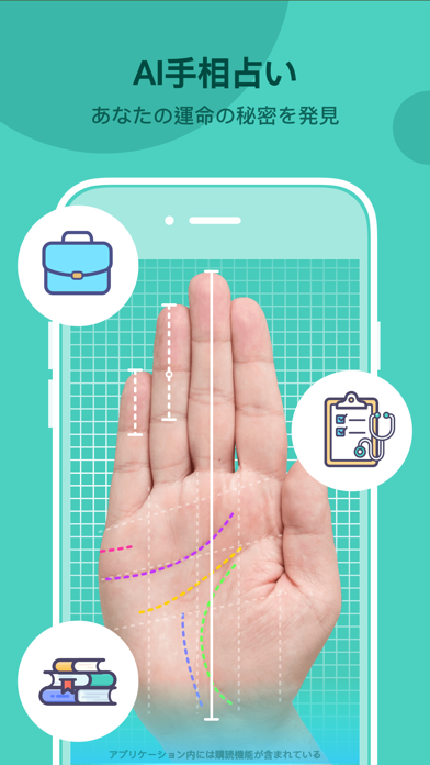Life Palmistry - AI手相... screenshot1