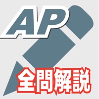 2023年版 応用情報技術者問題集全問解説付