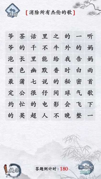 汉字进化 - 文字进化