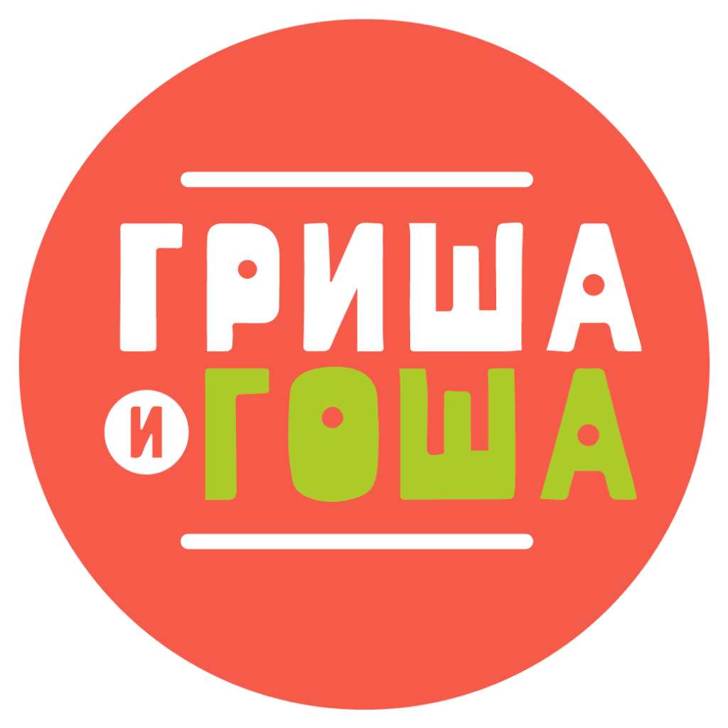 Get Гриша и Гоша for iOS, iPhone, iPad Aso Report