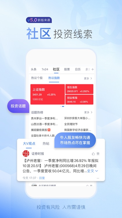 新浪财经-新闻与资讯热点平台 screenshot-2
