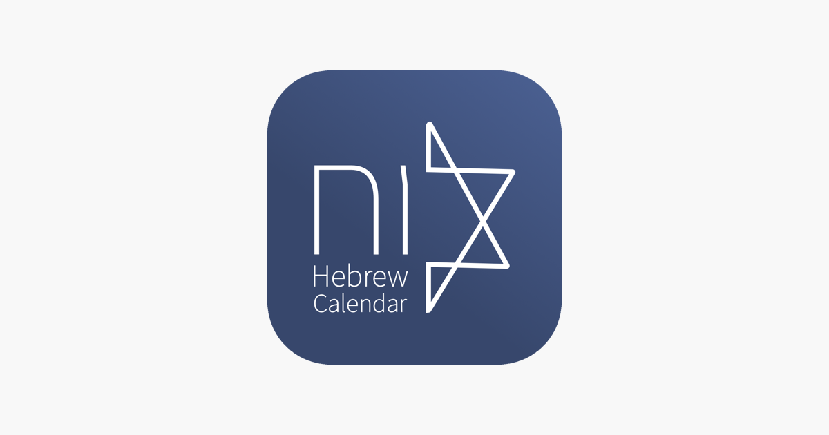 ‎Hebrew Calendar הלוח העברי on the App Store