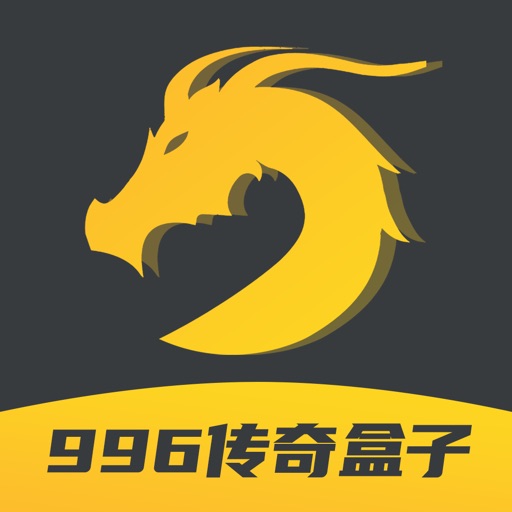 996传奇盒子-传奇手游私服社区