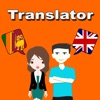 English To Sinhala Translation