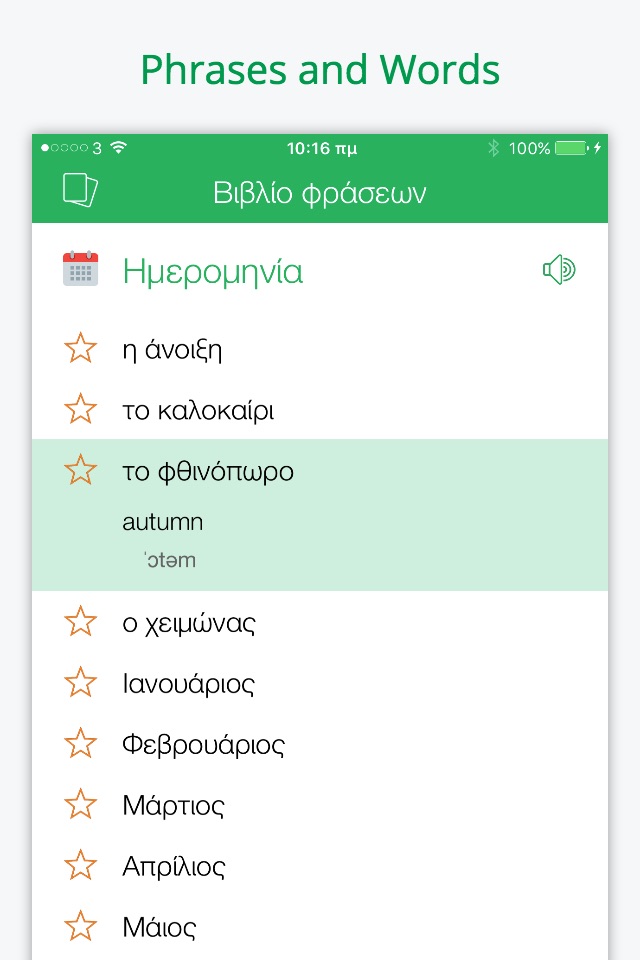 Erudite Dictionary Translator screenshot 3