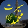 Get Seerat Un Nabi Biography for iOS, iPhone, iPad Aso Report