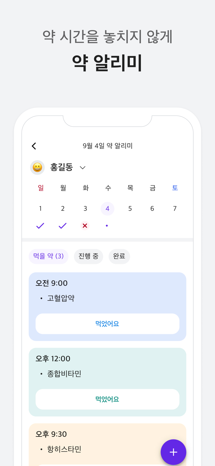 메디패스ㅣ돈이 되는 건강생활