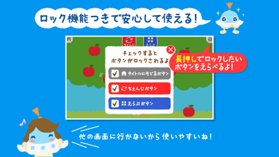 もっと！あそベビぷらす screenshot1