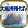 大航海時代Ⅳ iPhone / iPad