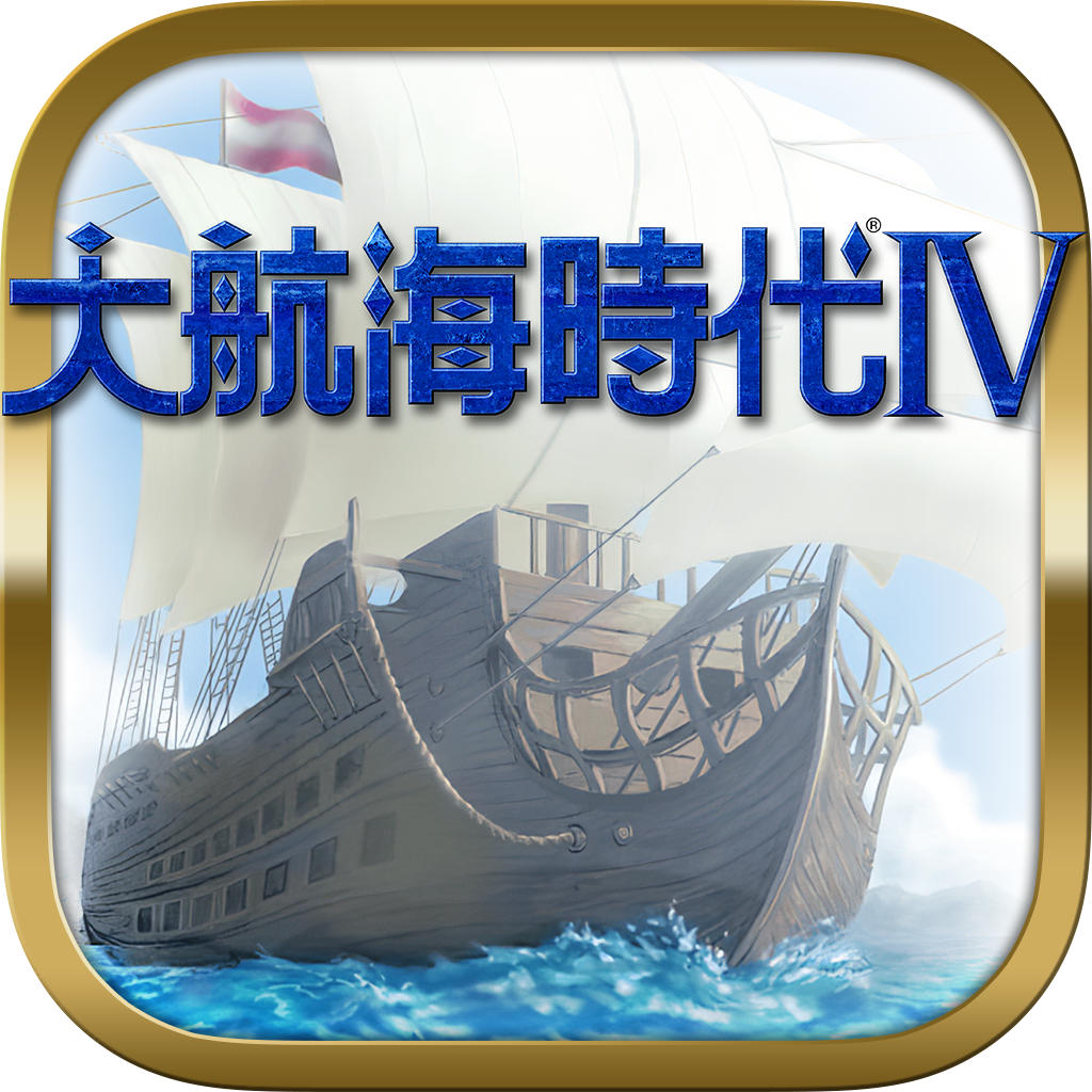 Get 大航海時代Ⅳ for iOS, iPhone, iPad Aso Report