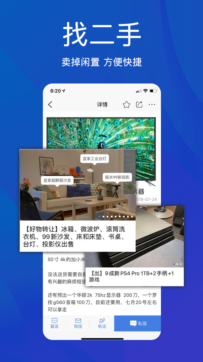 手机亿忆-澳洲华人生活服务平台