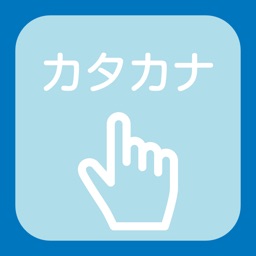 Katakana practice book - large