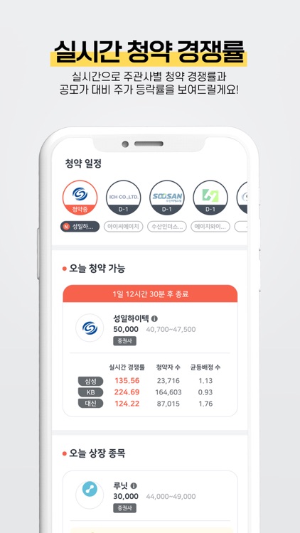 리스팅 - no.1공모주 정보,청약 일정,알리미,캘린더