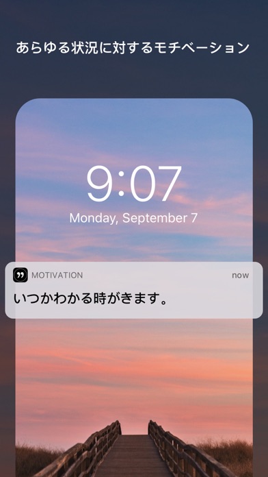 Motivation 今日の名言 Iphoneアプリ Applion