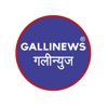 GalliNews India