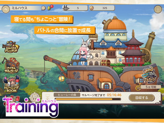 天啓パラドクス