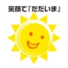 サギサカ（SAGISAKA）公式アプリ