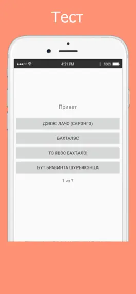 Game screenshot Русско цыганский разговорник hack
