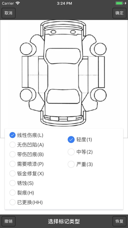 维修接车 screenshot-3