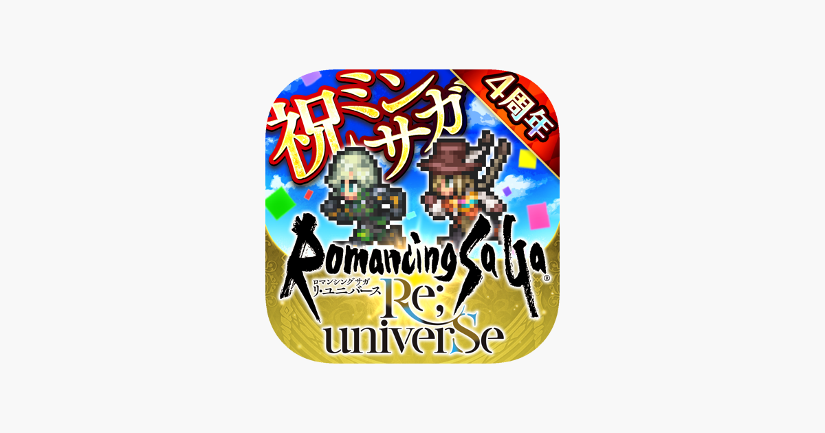 Rpg ロマンシング サガ リ ユニバース On The App Store