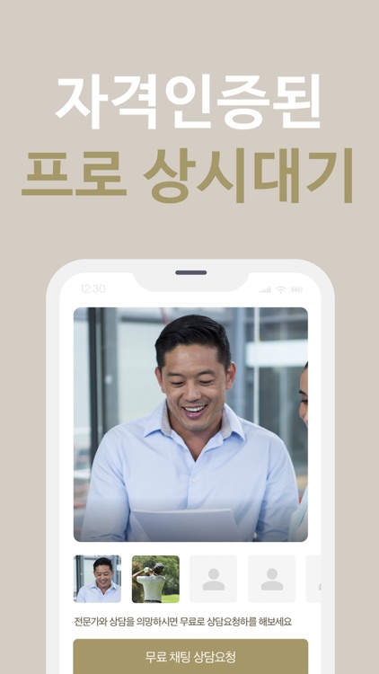 프로팅 - 셀럽과 1:1 영상통화 screenshot-3