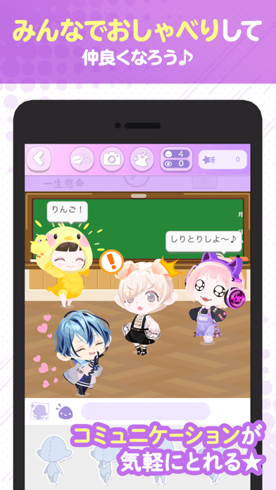 ポケコロ かわいいアバターで楽しむきせかえゲーム By Cocone Ios 日本 Searchman アプリマーケットデータ