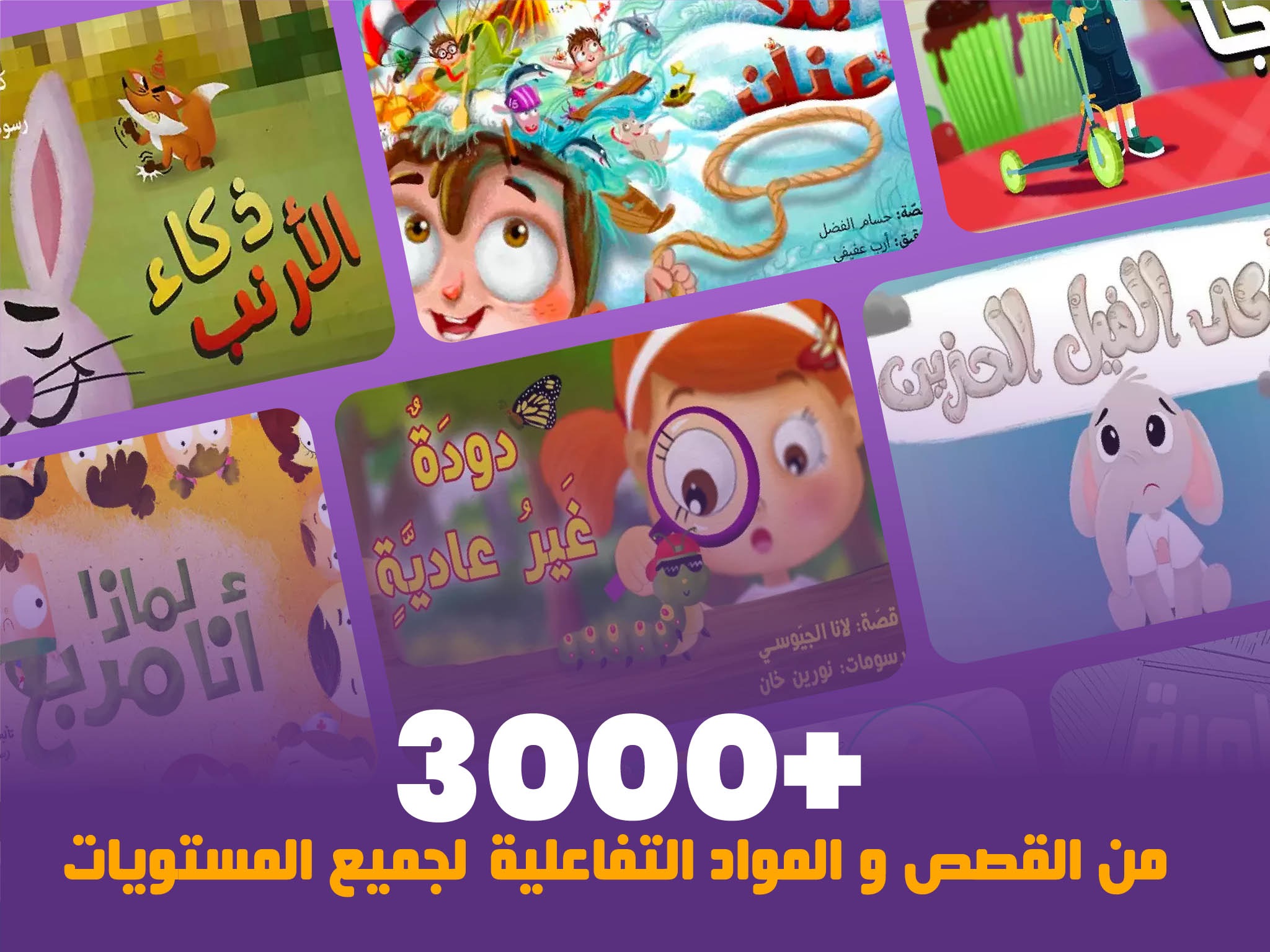 3asafeer School: Learn Arabic screenshot 2