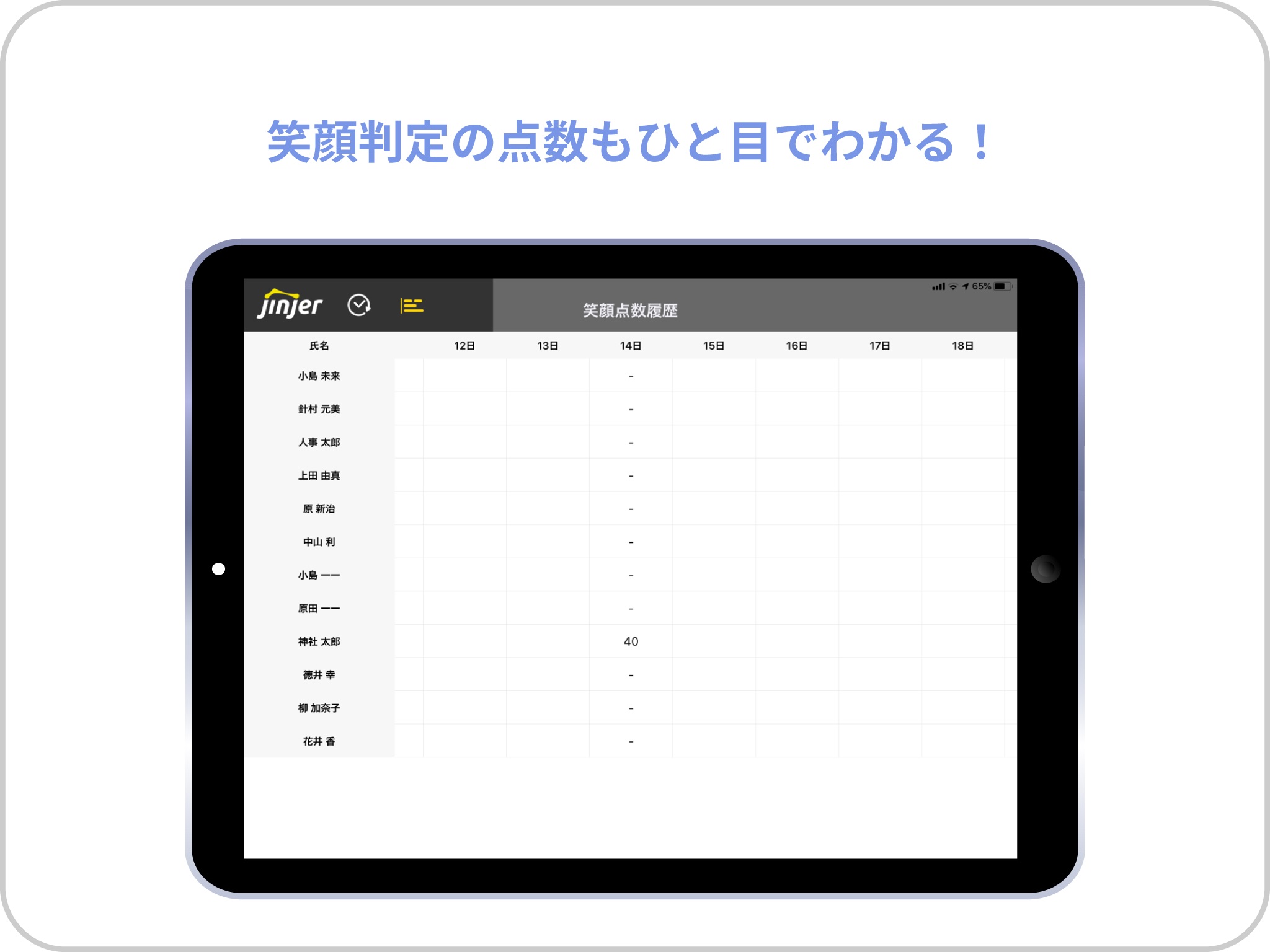 ジンジャー勤怠スタッフアプリ screenshot 2