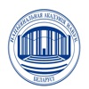 Музей НАН Беларусі
