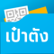App Icon for เป๋าตัง App in Thailand IOS App Store