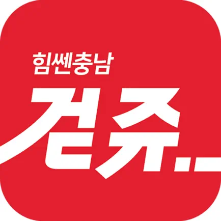 걷쥬 Читы